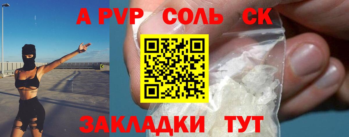 Alpha PVP Crystall Новокузнецк