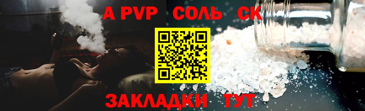 Новокузнецк  Alfa_PVP крисы CK  Alpha PVP  Вход с VPN  А ПВП СК 