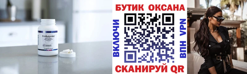 БУТИРАТ BDO  сколько стоит  Новокузнецк 