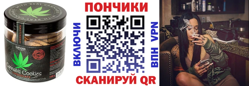 Canna-Cookies конопля  Новокузнецк 