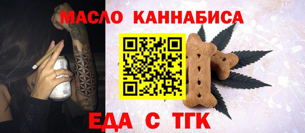 Новокузнецк  Cannafood марихуана  Вход с VPN 