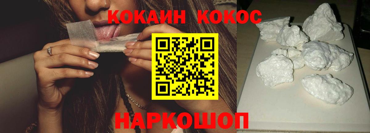 КОКАИН Fish Scale  Вход с VPN  Новокузнецк  Кокаин  закладка  Cocaine 99% 