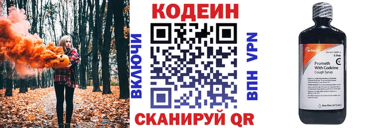 Кодеиновый сироп Lean напиток Lean (лин)  купить  цена  hydra вход  Новокузнецк 