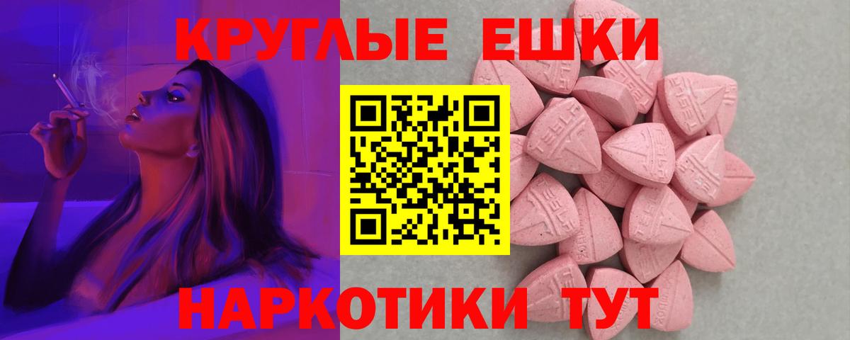 ЭКСТАЗИ ешки  ЭКСТАЗИ бентли  Ecstasy  Вход с VPN  Новокузнецк 