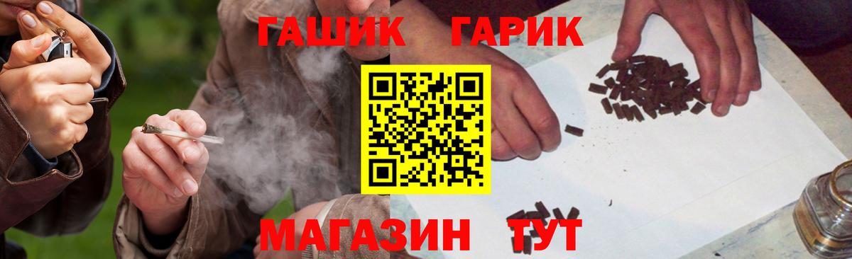 ГАШ 40% ТГК  Вход с VPN  ГАШИШ  Новокузнецк  ГАШ AMNESIA HAZE 