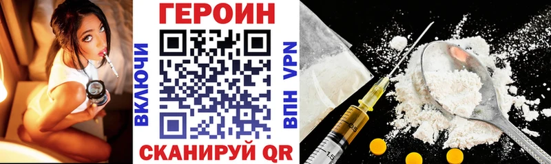 Героин Heroin Новокузнецк