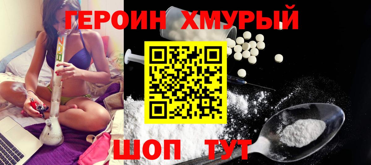 ГЕРОИН Афган Новокузнецк