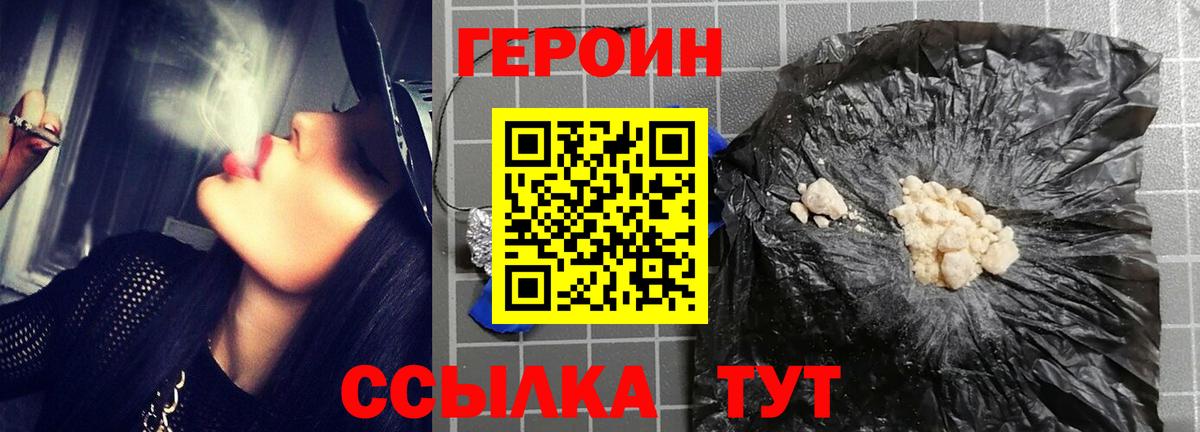 ГЕРОИН VHQ  Вход с VPN  Новокузнецк 