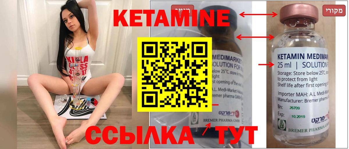 Кетамин VHQ  Вход с VPN  КЕТАМИН VHQ  Новокузнецк 