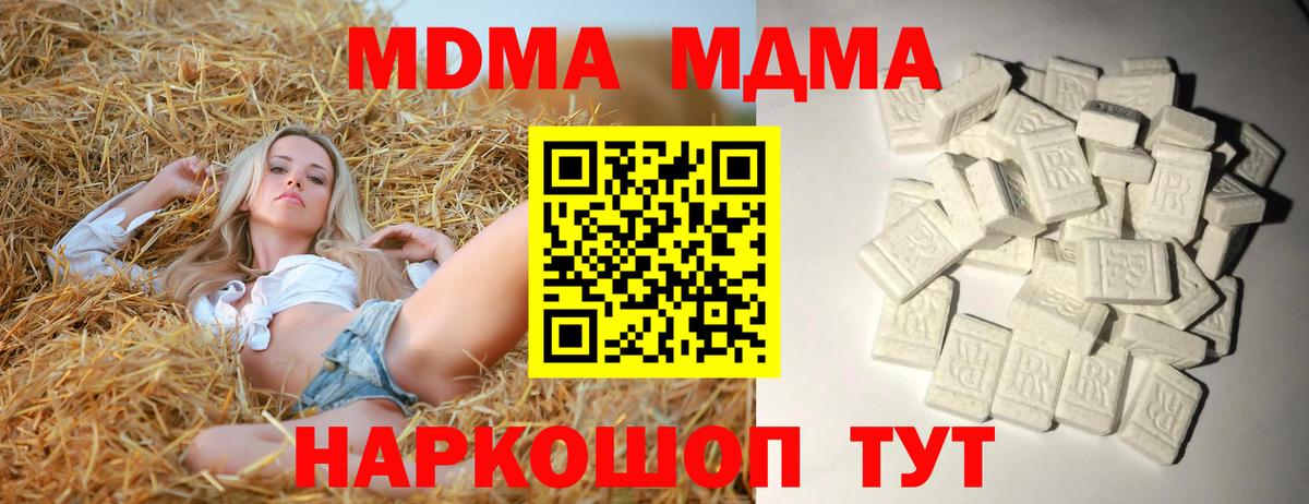 MDMA молли Новокузнецк