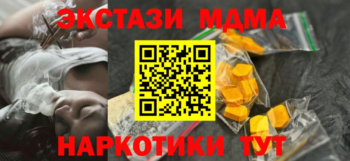MDMA crystal  МДМА  Новокузнецк  MDMA crystal  Вход с VPN 
