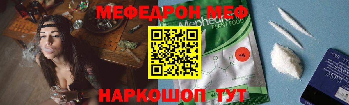 Меф мука Новокузнецк
