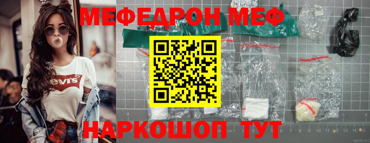 МЯУ-МЯУ мука  Вход с VPN  МЕФ  Новокузнецк 