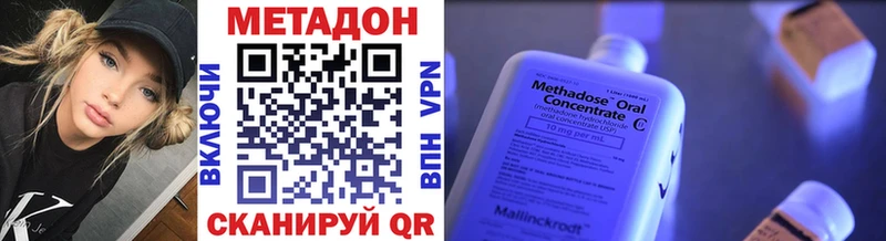 что такое   Новокузнецк  Метадон VHQ 