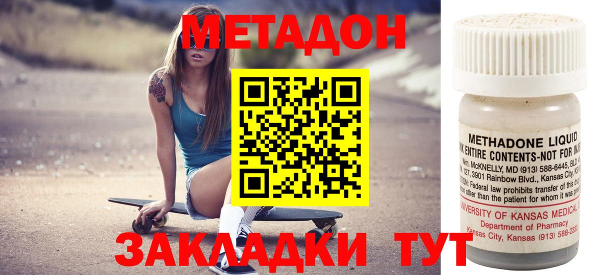 Новокузнецк  Метадон кристалл  Вход с VPN 
