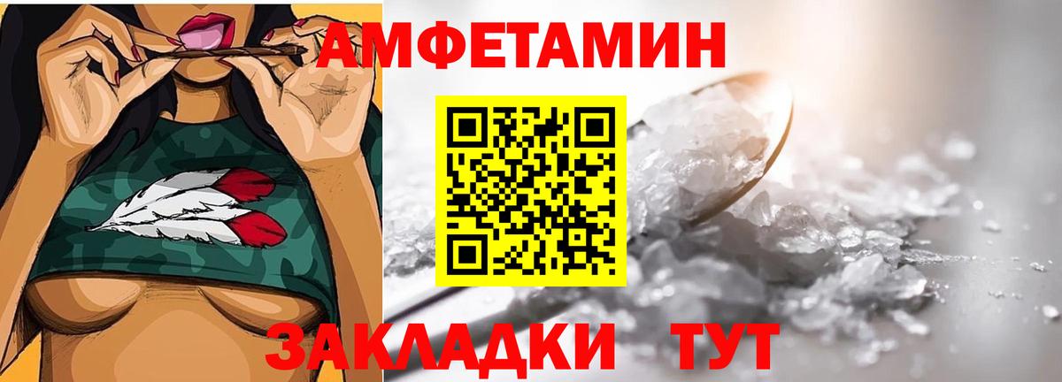 МЕТАМФЕТАМИН мет  Вход с VPN  МЕТАМФЕТАМИН мет  Новокузнецк 