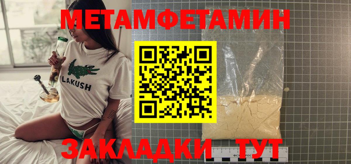 Метамфетамин винт Новокузнецк