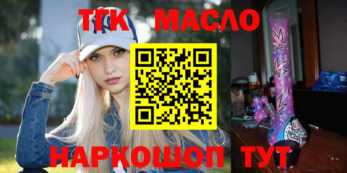 Новокузнецк  ТГК вейп  Вход с VPN 