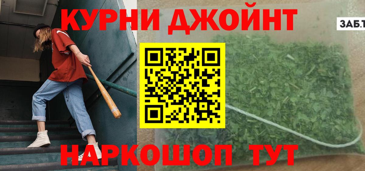 Новокузнецк  Марихуана OG Kush  Каннабис тримм  Вход с VPN  МАРИХУАНА гибрид 